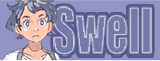 スエル